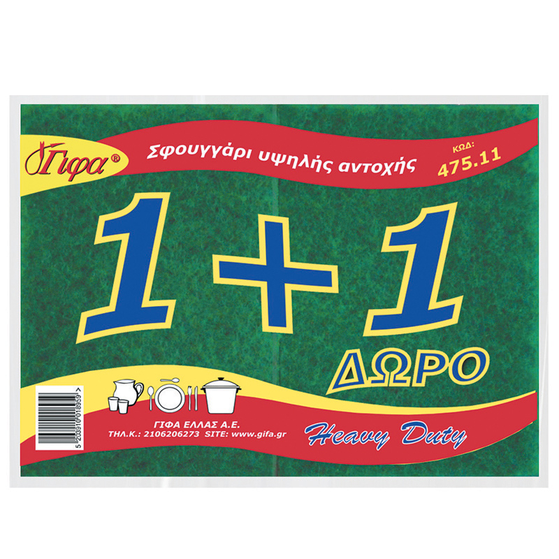 ΣΦΟΥΓΓΑΡΙΑ ΚΟΥΖΙΝΑΣ 1+1 ΔΩΡΟ