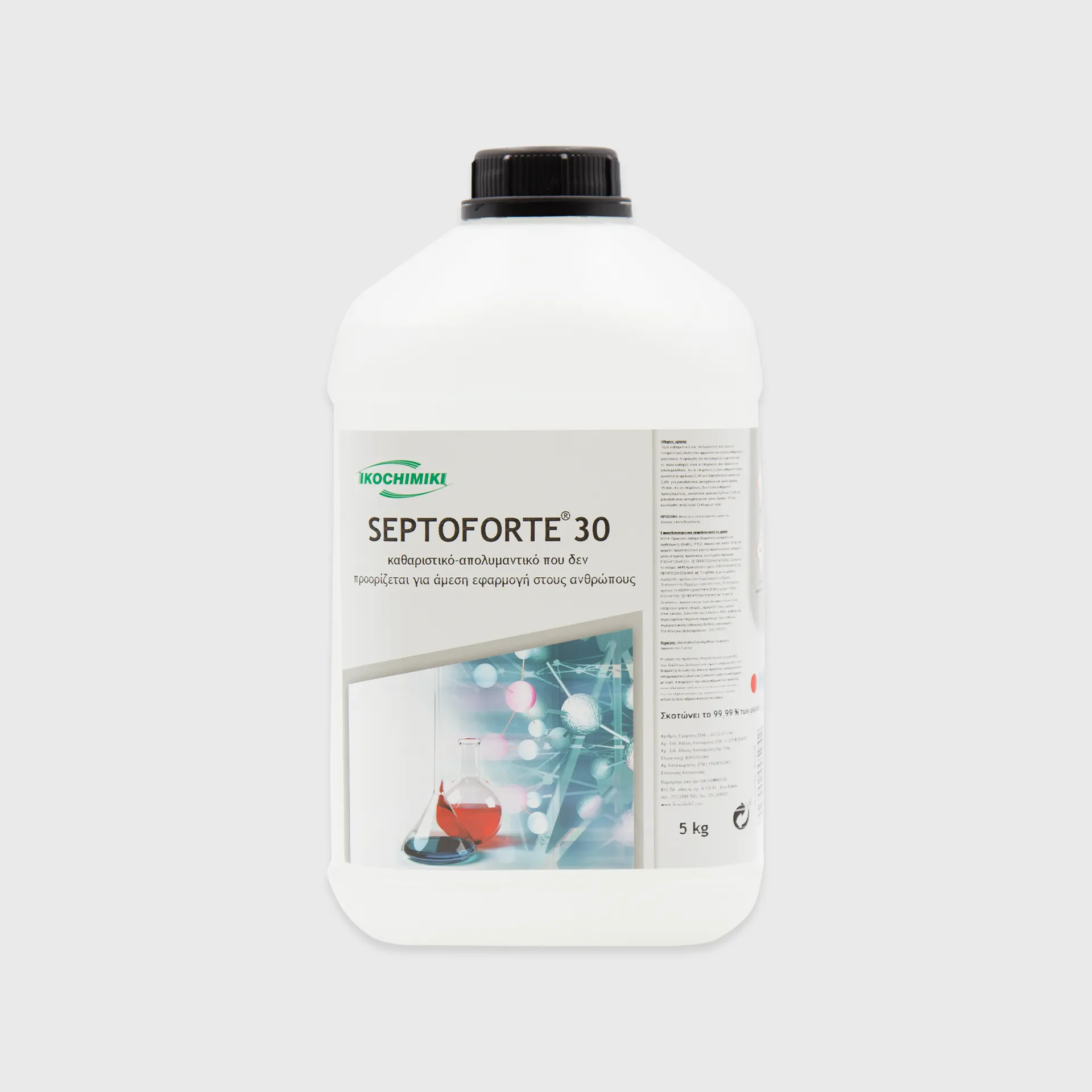 SEPTOFORTE 30 ΑΠΟΛΥΜΑΝΤΙΚΟ 5KG ΟΙΚΟΧΗΜΙΚΗ